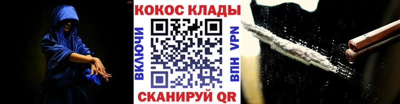 купить наркотик  Сорочинск  Кокаин FishScale 