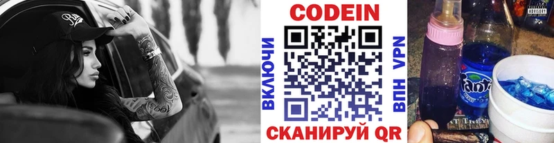 Кодеин Purple Drank  Сорочинск 
