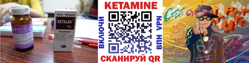 КЕТАМИН ketamine Сорочинск