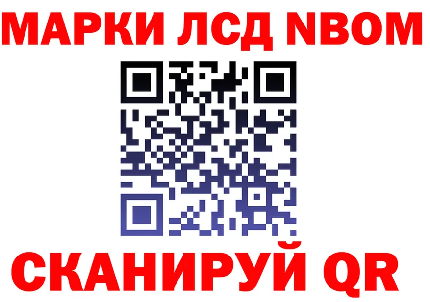 Наркотические марки 1,8мг ссылка площадка omg Сорочинск