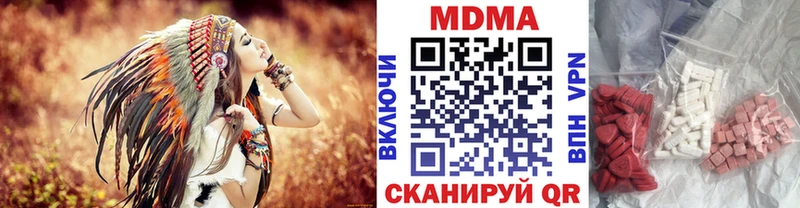 MDMA Molly  как найти наркотики  Сорочинск 